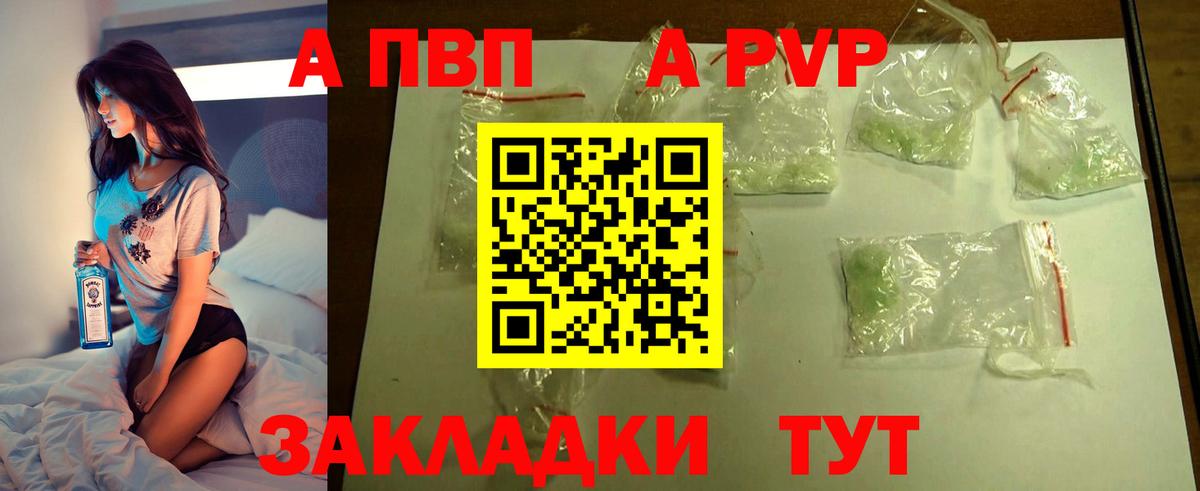 APVP СК КРИС  Альфа ПВП крисы CK  Нурлат  Alpha-PVP  Вход с VPN  A-PVP СК 
