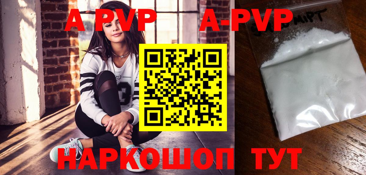 A PVP кристаллы Нурлат