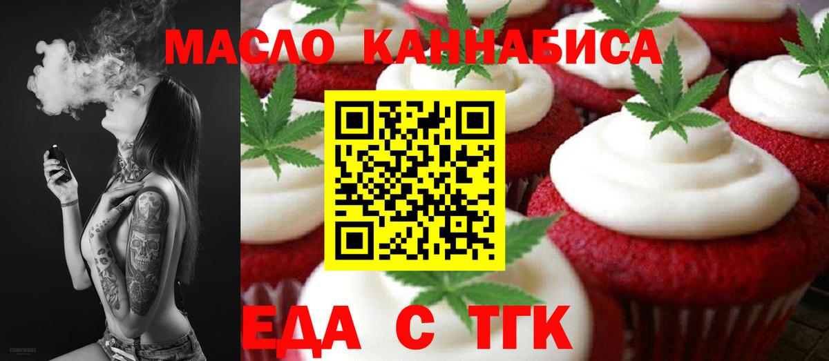 Cannafood конопля  Вход с VPN  Нурлат 