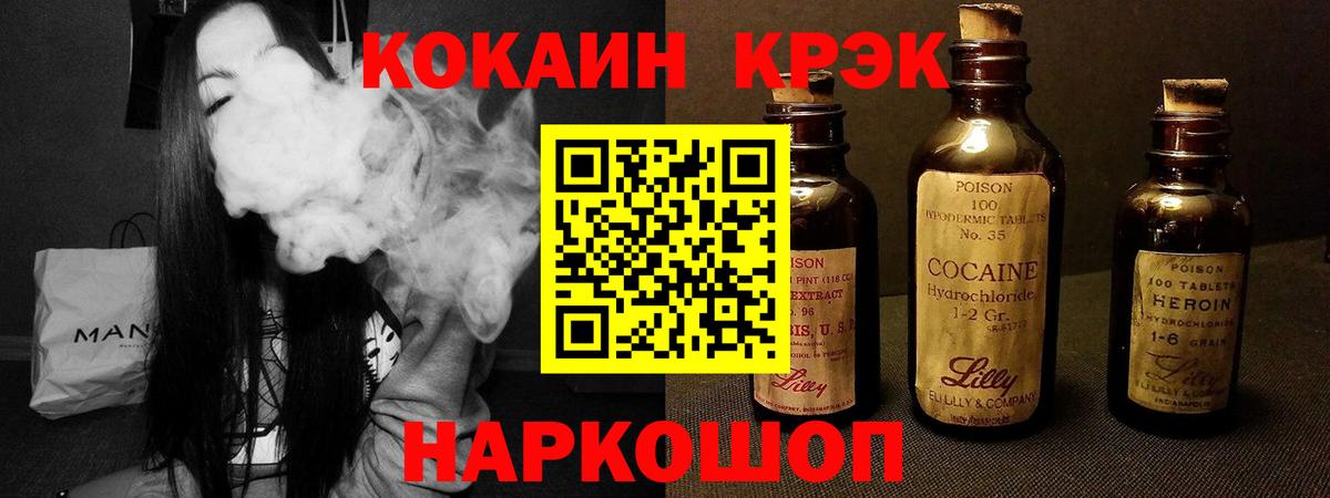 КОКАИН Эквадор Нурлат