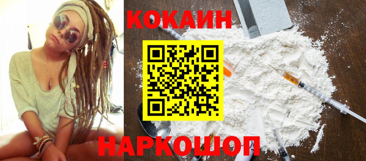 Кокаин 97%  COCAIN  Нурлат  Вход с VPN 