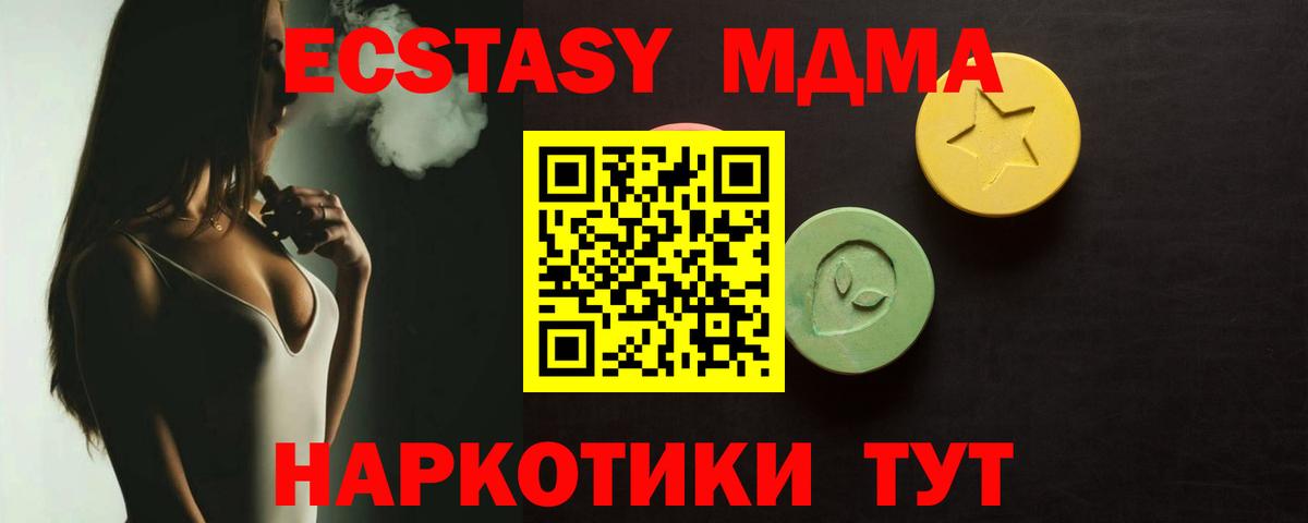 Ecstasy mix  Ecstasy MDMA  купить   Нурлат  Вход с VPN 
