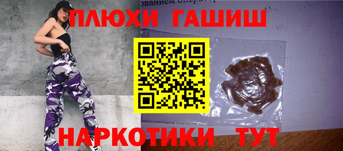 закладка  ГАШИШ  Вход с VPN  ГАШ гарик  Нурлат 