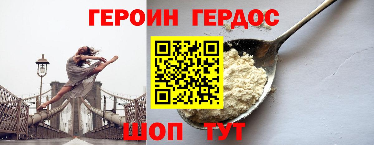 ГЕРОИН афганец  ГЕРОИН  Нурлат  Вход с VPN 