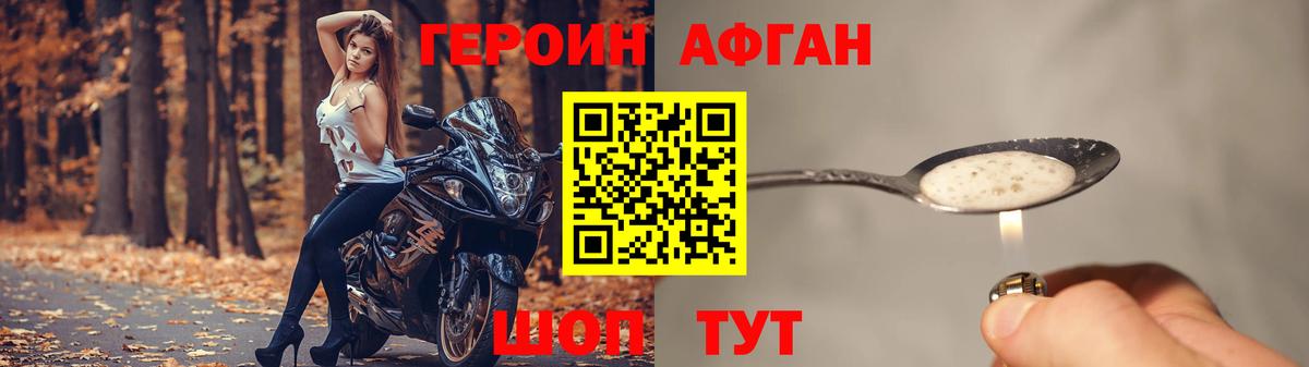Героин гречка Нурлат