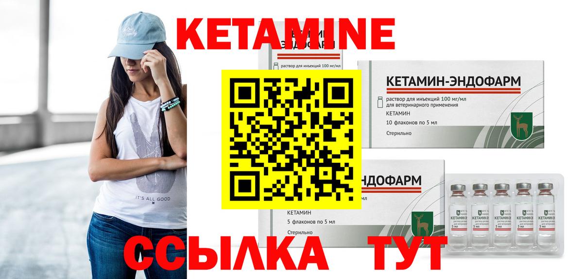 КЕТАМИН ketamine Нурлат