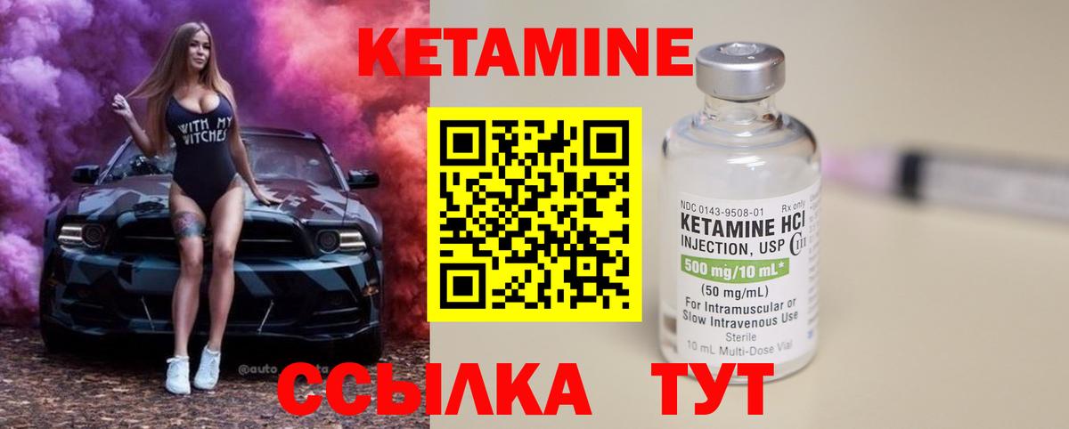 Нурлат  КЕТАМИН VHQ  Вход с VPN  Кетамин ketamine 