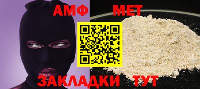 метамфетамин Славянск-на-Кубани