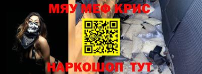 мефедрон Среднеуральск