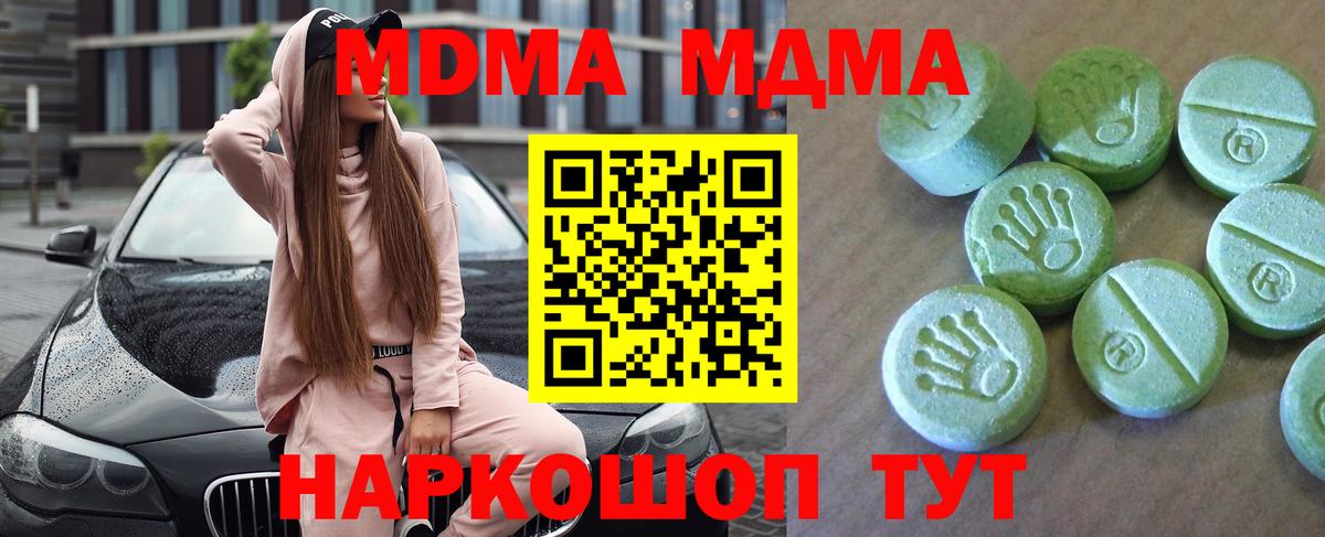 MDMA молли  MDMA молли  Вход с VPN  Нурлат 
