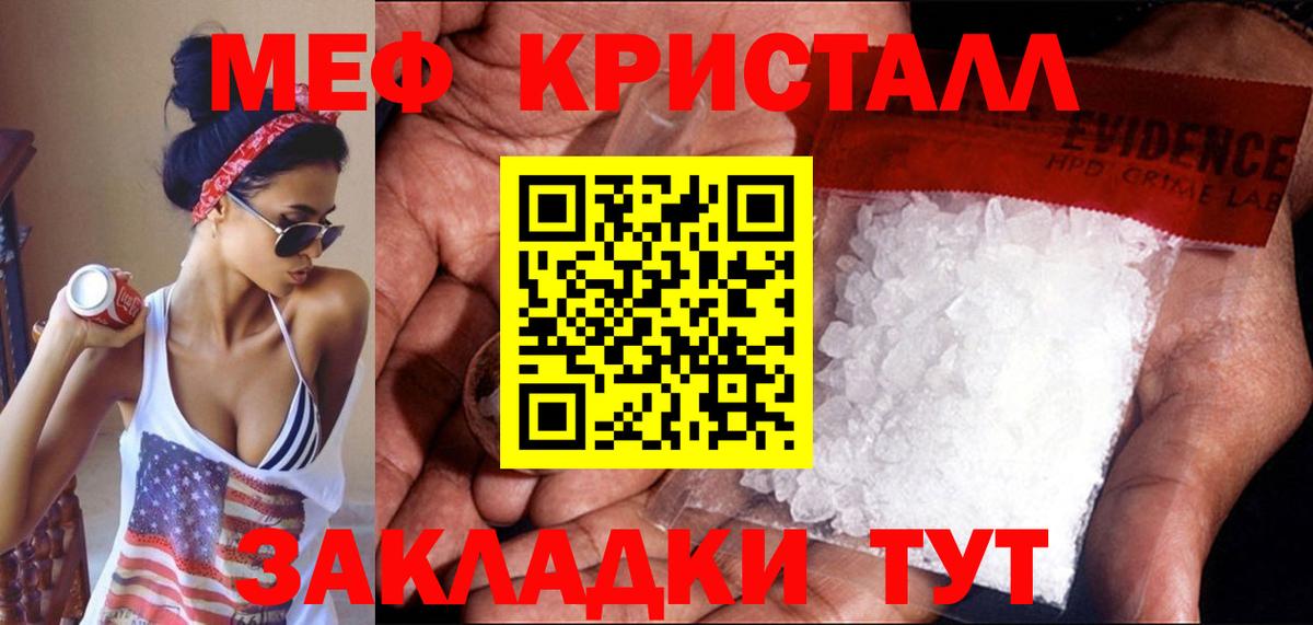 МЯУ-МЯУ  Вход с VPN  Меф mephedrone  Нурлат  МЕФ мяу мяу 