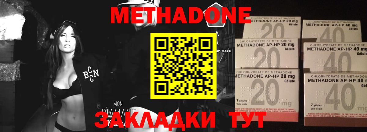 МЕТАДОН белоснежный  Метадон кристалл  блэк спрут ссылки  Нурлат  Вход с VPN 