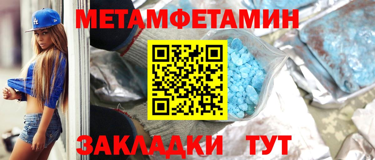 Метамфетамин Декстрометамфетамин 99.9%  Вход с VPN  Нурлат 