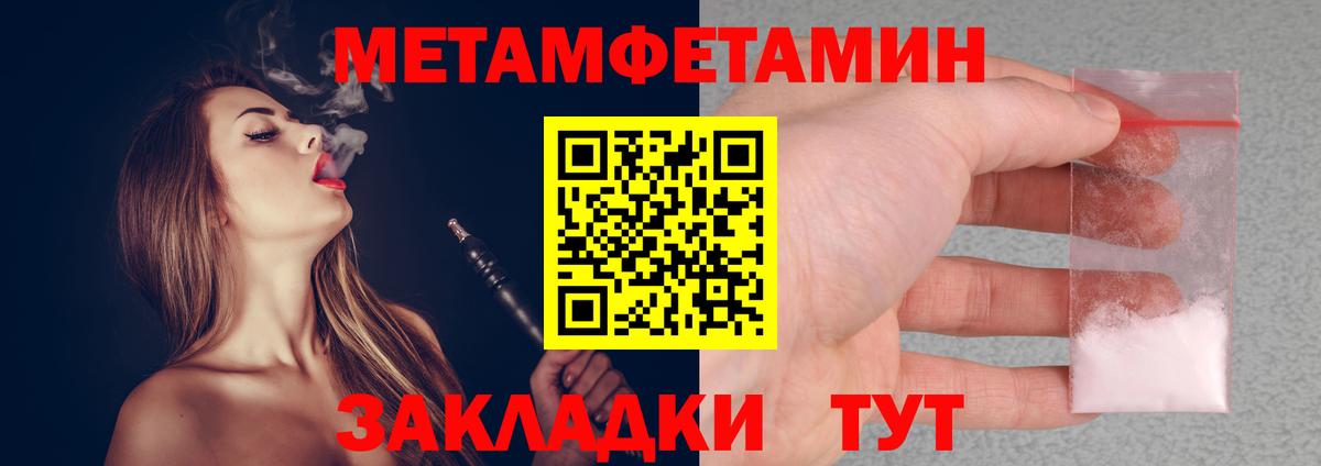 МЕТАМФЕТАМИН мет Нурлат