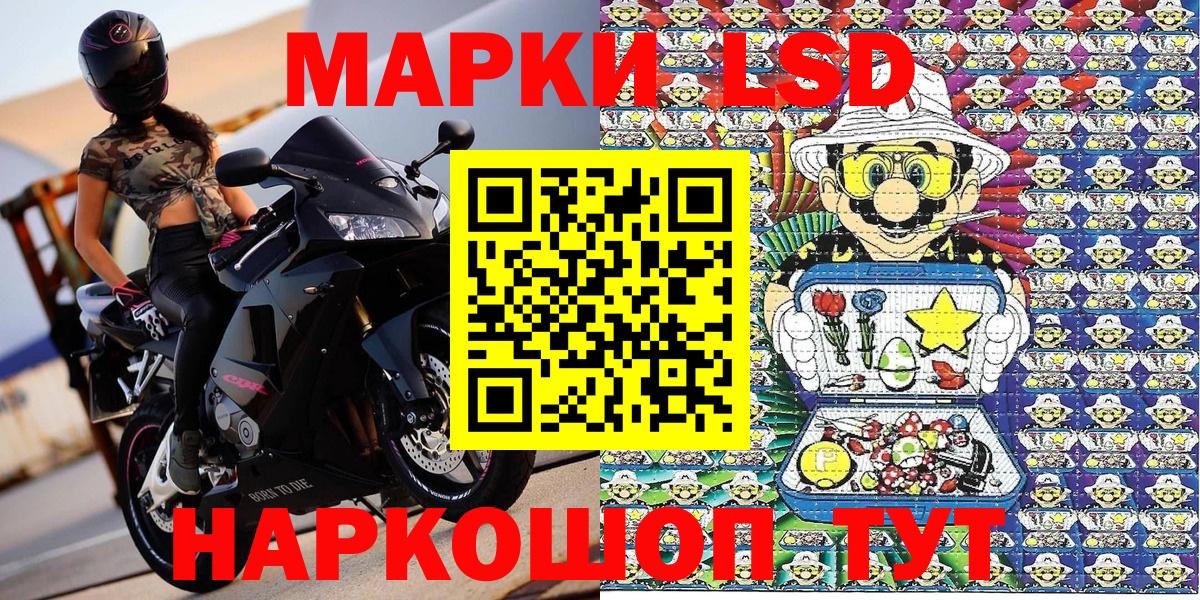 Нурлат  Марки 25I-NBOMe 1,5мг  Вход с VPN 