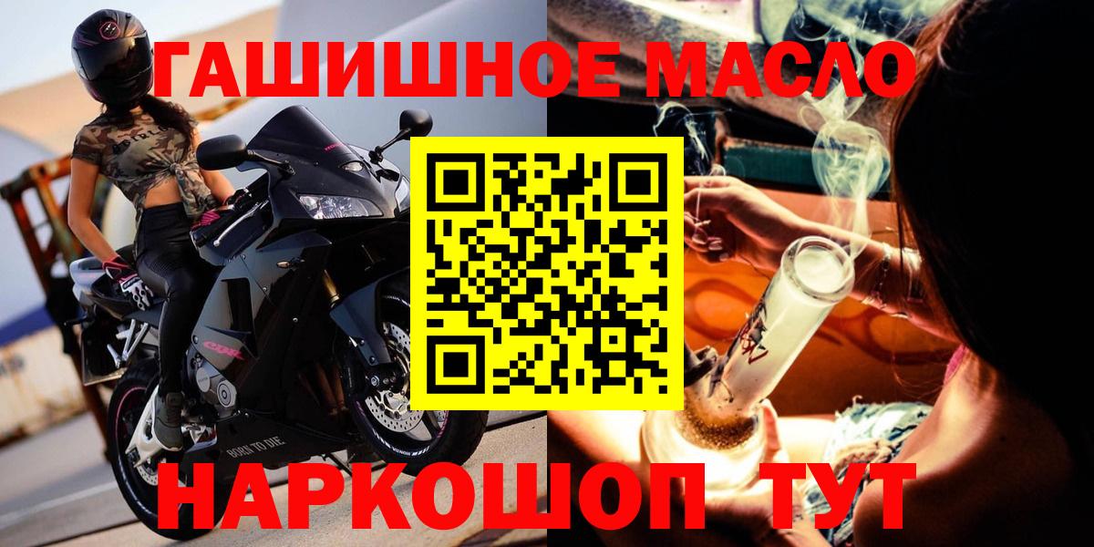 ТГК THC oil Нурлат