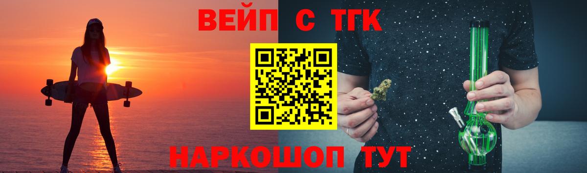 Дистиллят ТГК жижа  закладки  Нурлат      Дистиллят ТГК гашишное масло  Вход с VPN 