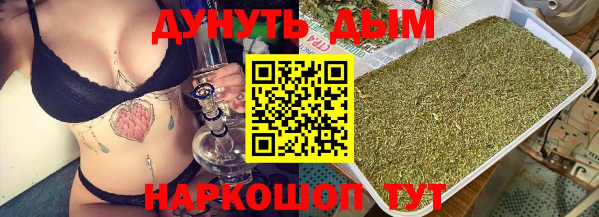 Бошки Шишки конопля  Вход с VPN  Бошки Шишки конопля  Нурлат  Бошки марихуана VHQ 